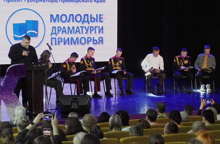 Новый сезон проекта «Молодые драматурги Приморья» открылся в Уссурийске.
