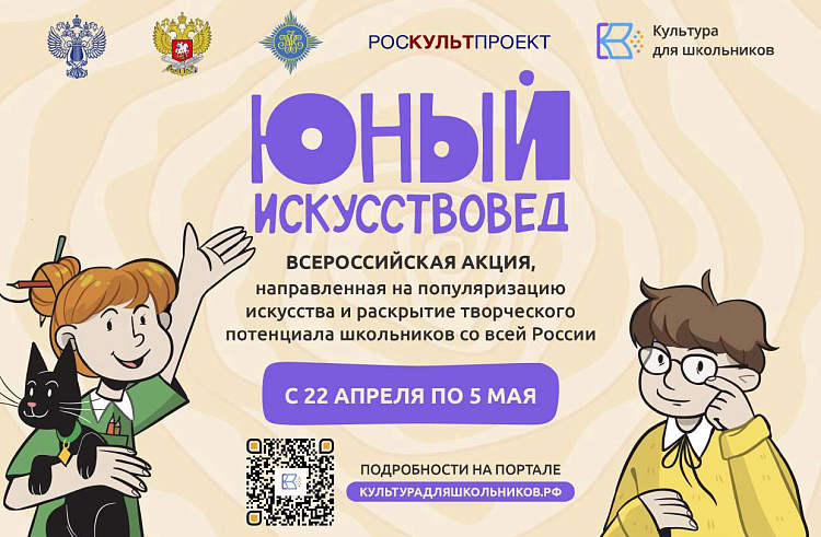 Приз за лучшую головоломку о Пушкинском музее могут получить школьники Приморья.