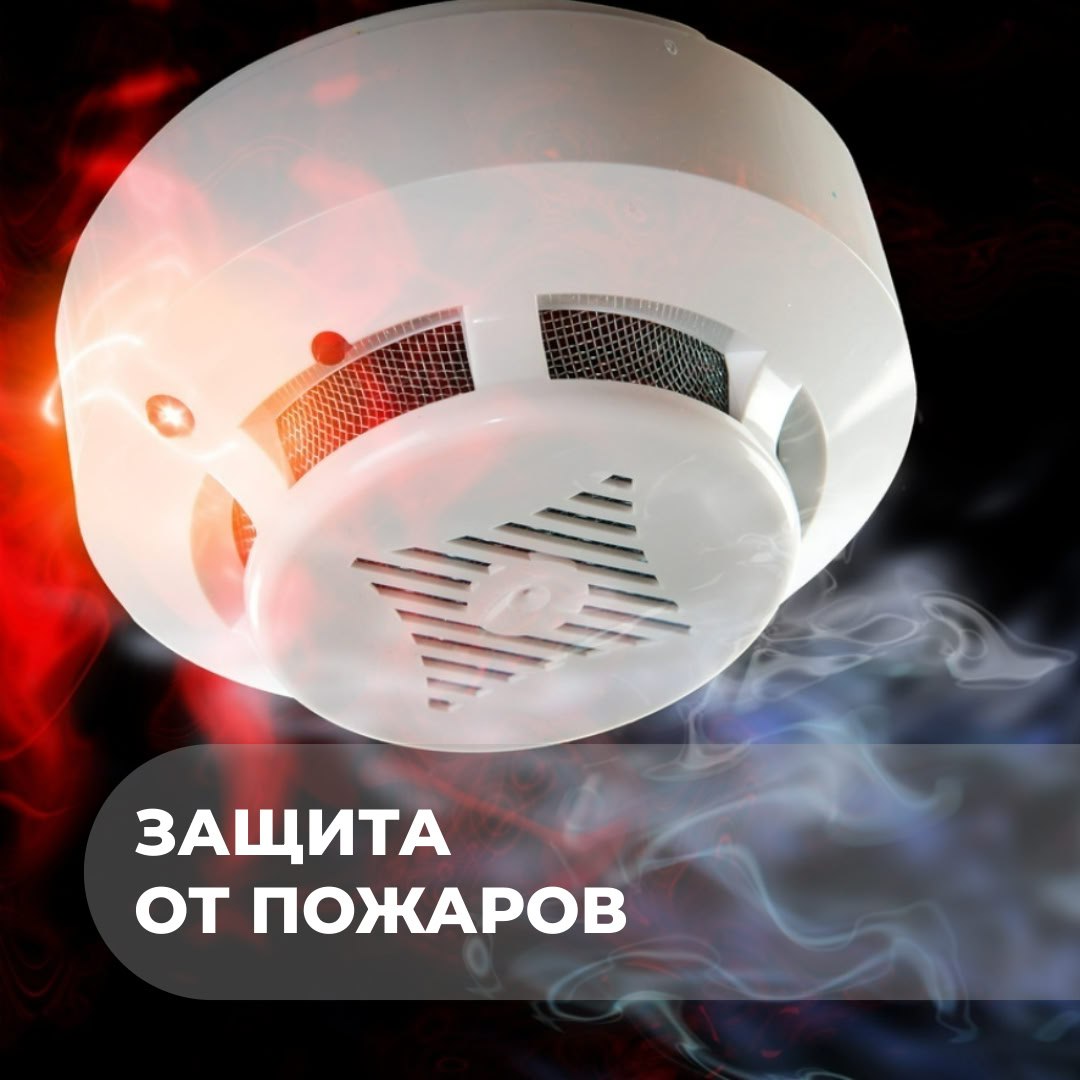 Пожарные извещатели для многодетных и семей участников СВО: не упустите шанс!.