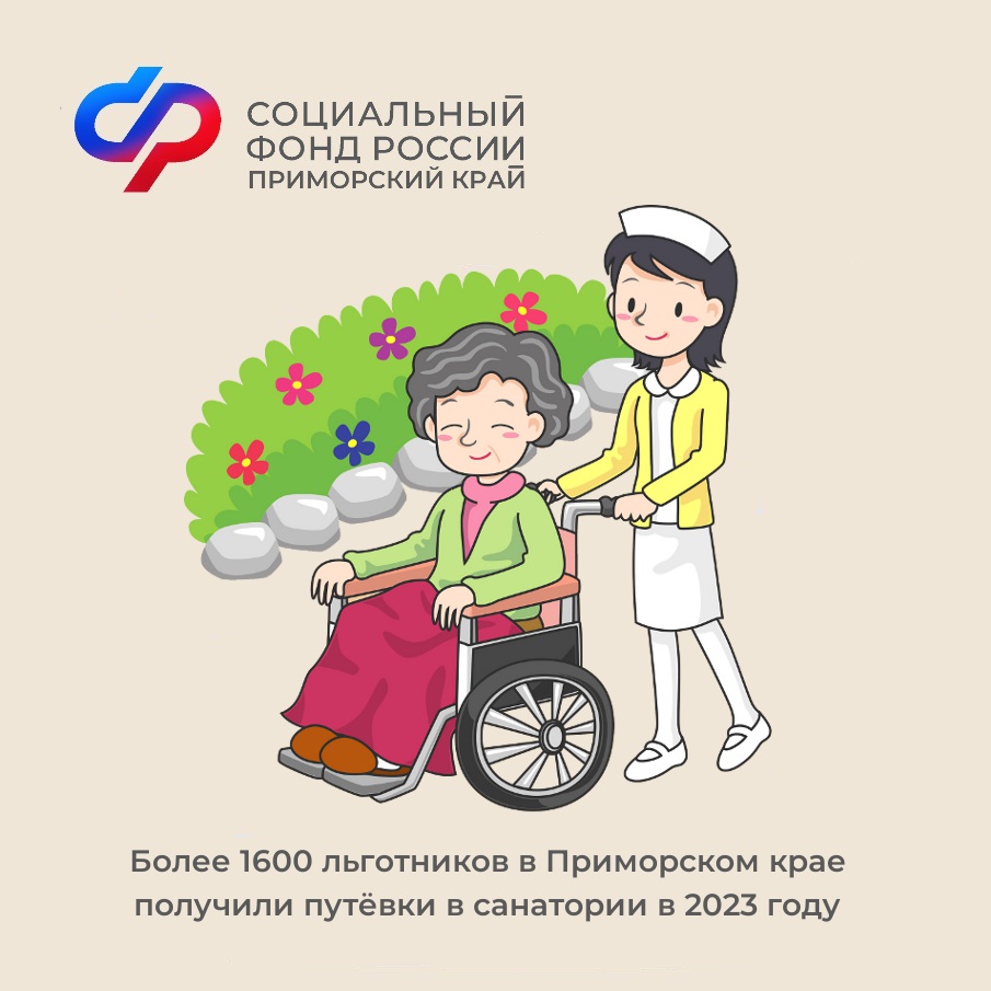 Более 1600 льготников в Приморском крае получили путёвки на санаторно-курортное лечение в 2023 году.